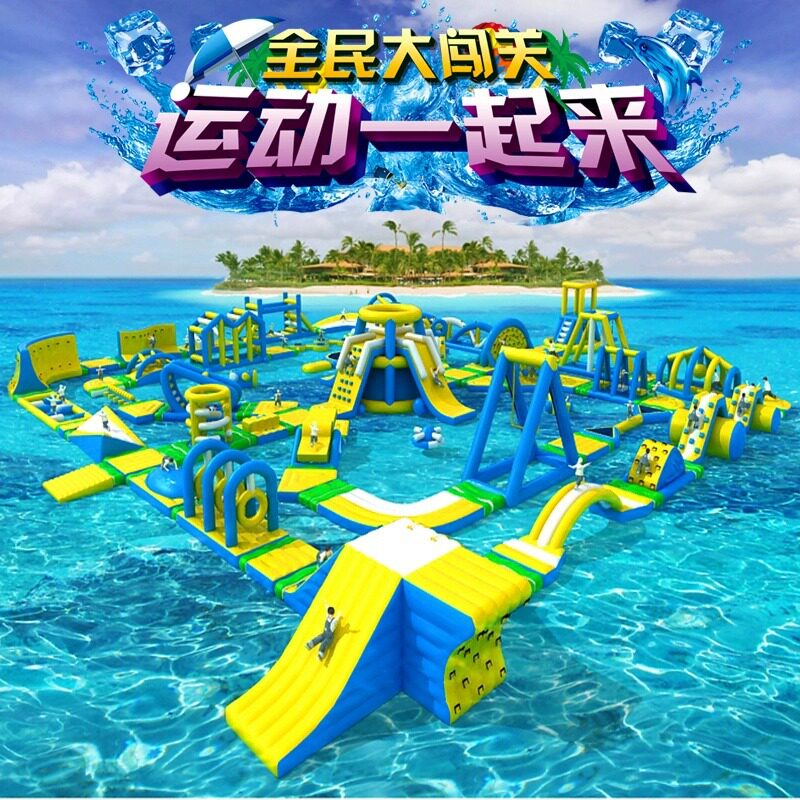 水上闯关移动水上乐园大型游乐设备水上滑梯充气海上大冲关气模厂图片