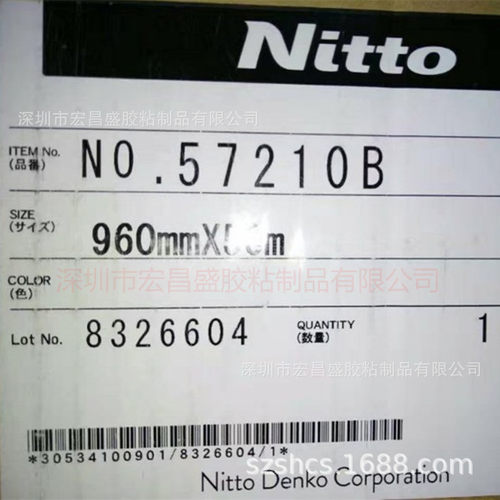现货供应NITTO 日东57210B 薄膜0.1厚泡棉双面胶带可模切冲型