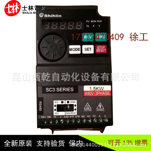 销售士林SA3变频器0.75-15KW