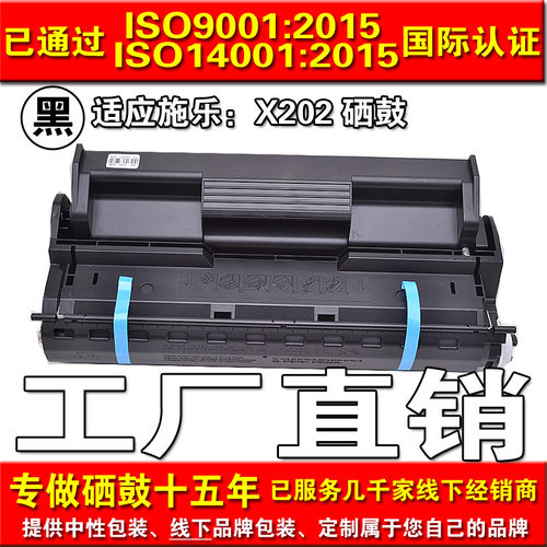 墨中天适用施乐DP202硒鼓255/305硒鼓CT350251施乐DP205硒鼓