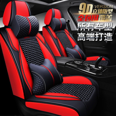 XDD仕博冰丝全包汽车座垫四季