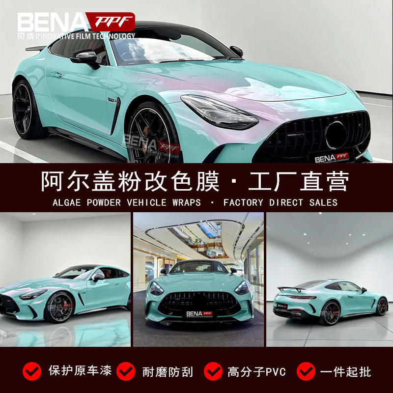 汽车改色膜阿尔盖粉深邃灰钢琴黑深灰个性全车身漆面保护膜防水车