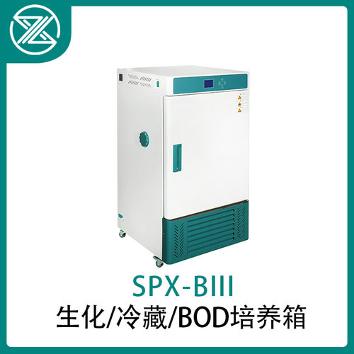生化BOD恒温培养箱0-65°C