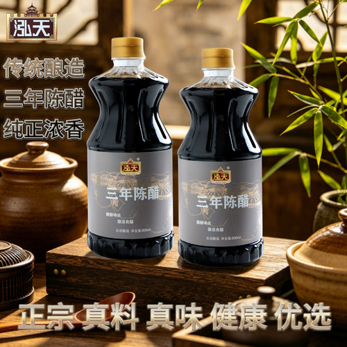 鸿天三年陈醋800ml糯米酿造