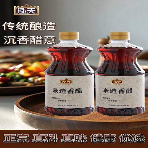 泓天米造古法香醋800ml0添加
