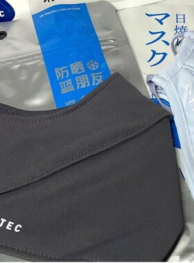 颜值加分!ARTEC防晒口罩防紫外线雾霾轻薄3d立体口罩显脸小凉感