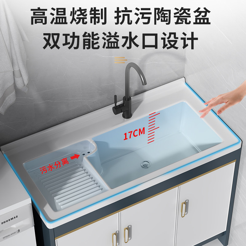 太空铝洗衣柜室外落地式洗手带搓板水槽家用陶瓷洗衣池一体阳台盆