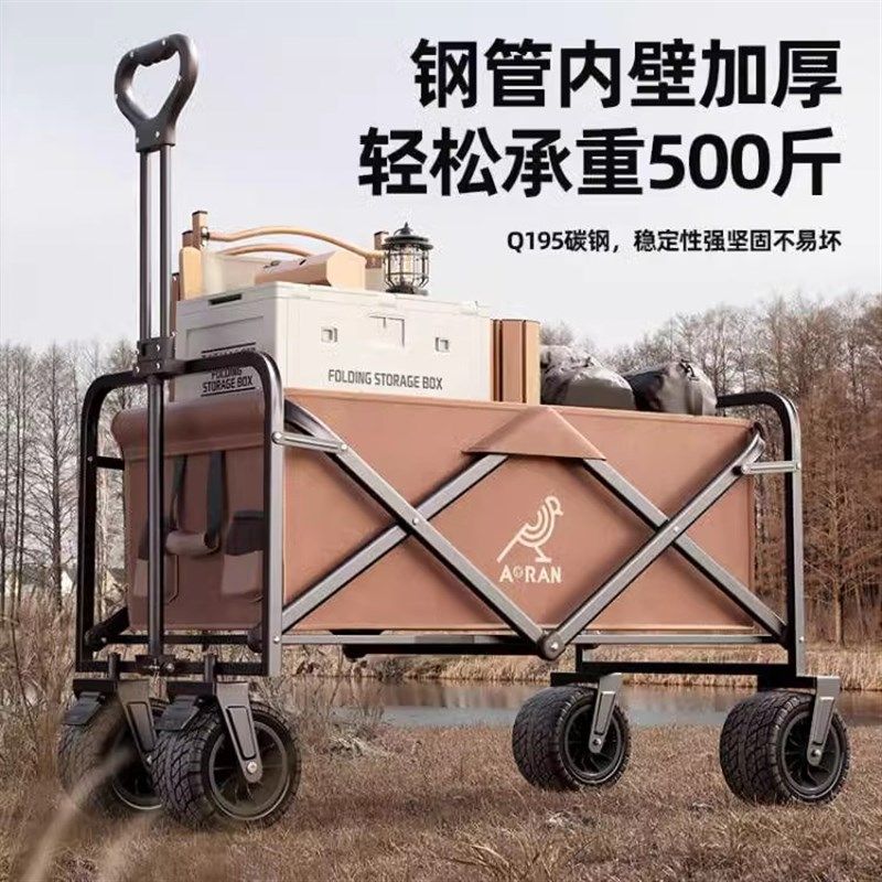 露营车户外可折叠推车营地车野餐车拖车野营超大手拉杆摆摊小推车