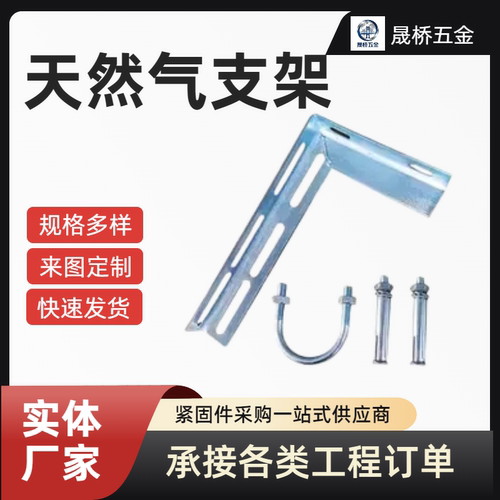 镀锌天然气管道承重三角支架