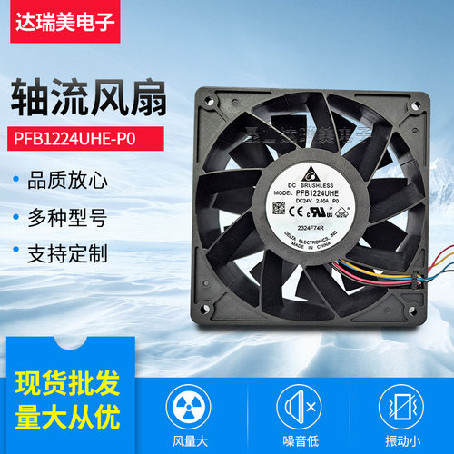 PFB1224UHE-P0 24V 2.4A 5000RPM 12038 原装台达散热风扇