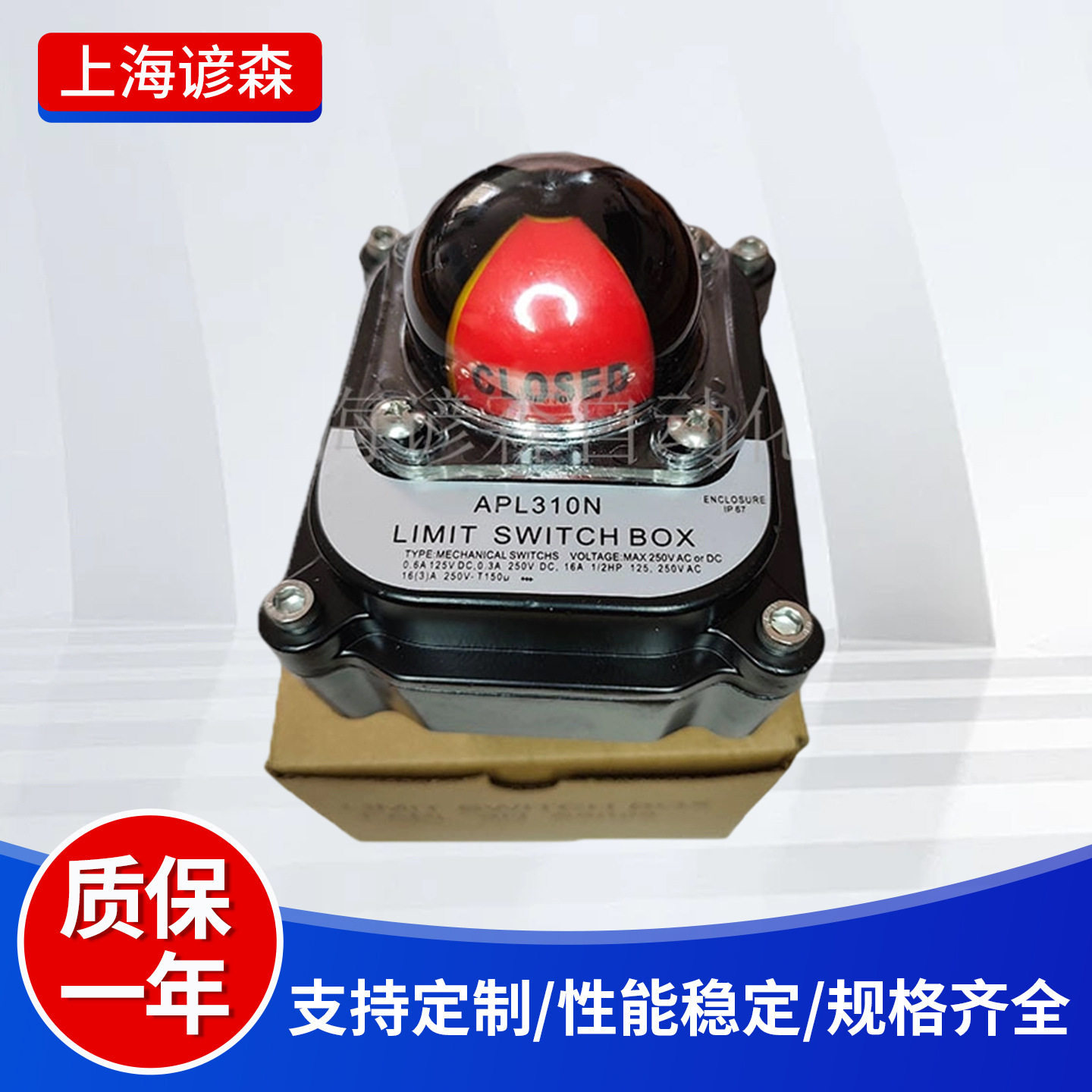 APL-310行程限位反馈装置工业控制开关阀门安全自动化自复位防水图片