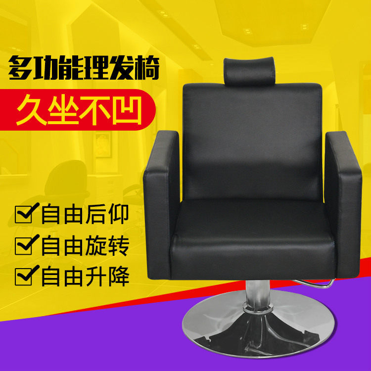 时尚柳钉放倒美发椅发廊专用定型海绵高回弹皮制理发椅子可个性制