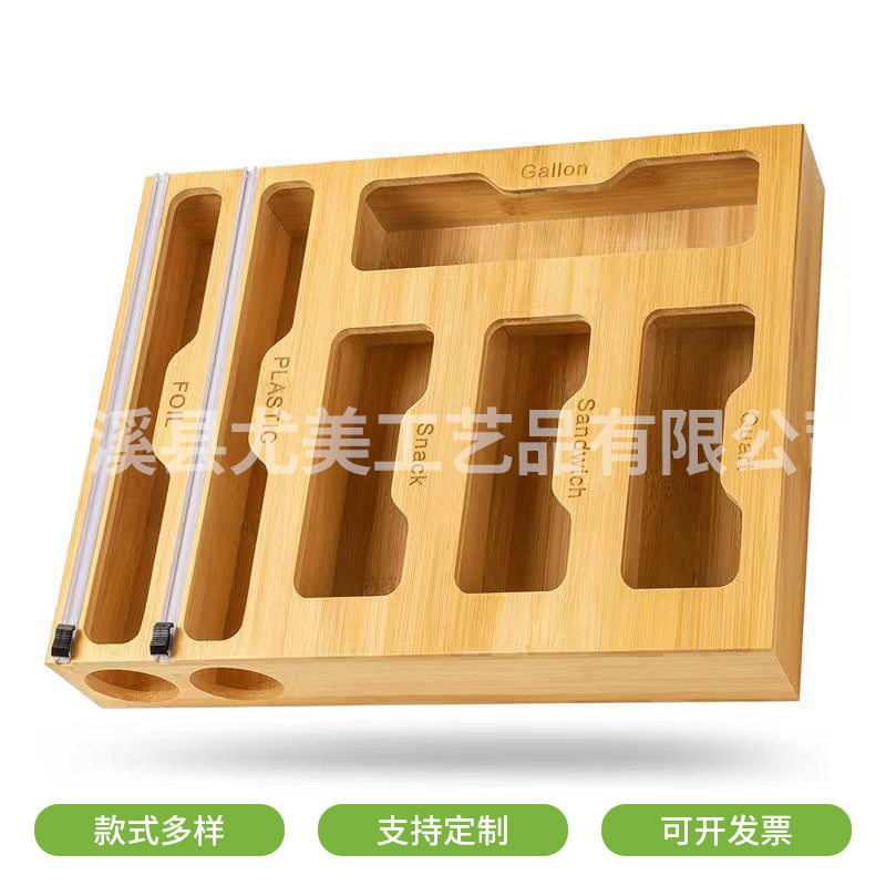 保鲜膜切割器收纳盒竹木保鲜袋收纳盒储物盒木质垃圾袋整洁收纳盒