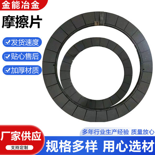 磨床制动器摩擦片组合工业用