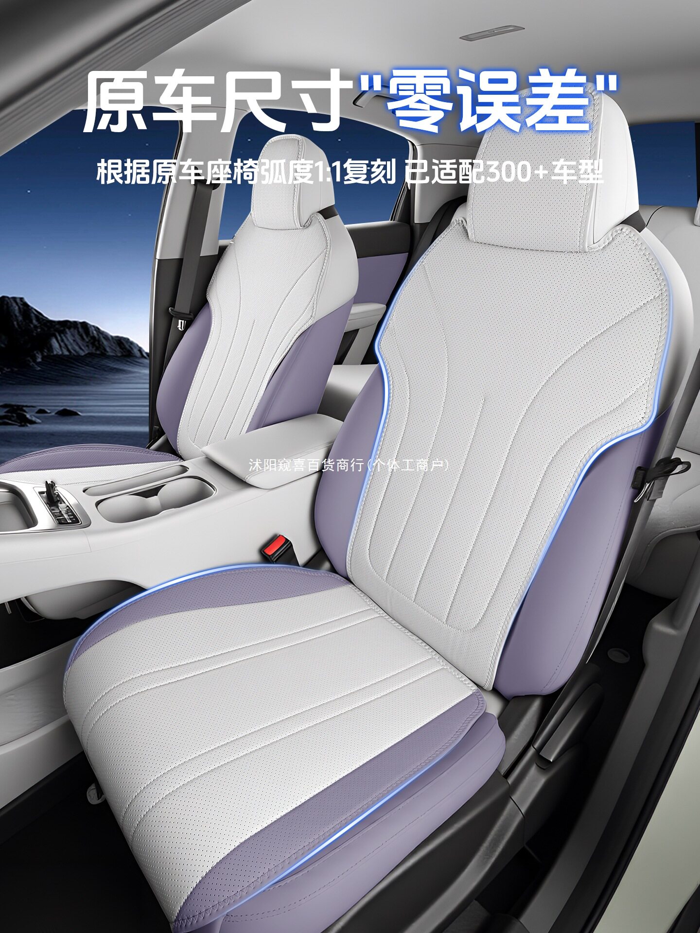2026款名爵MG4座椅套坐垫座垫座套配件大全改装内饰用品窥喜图片