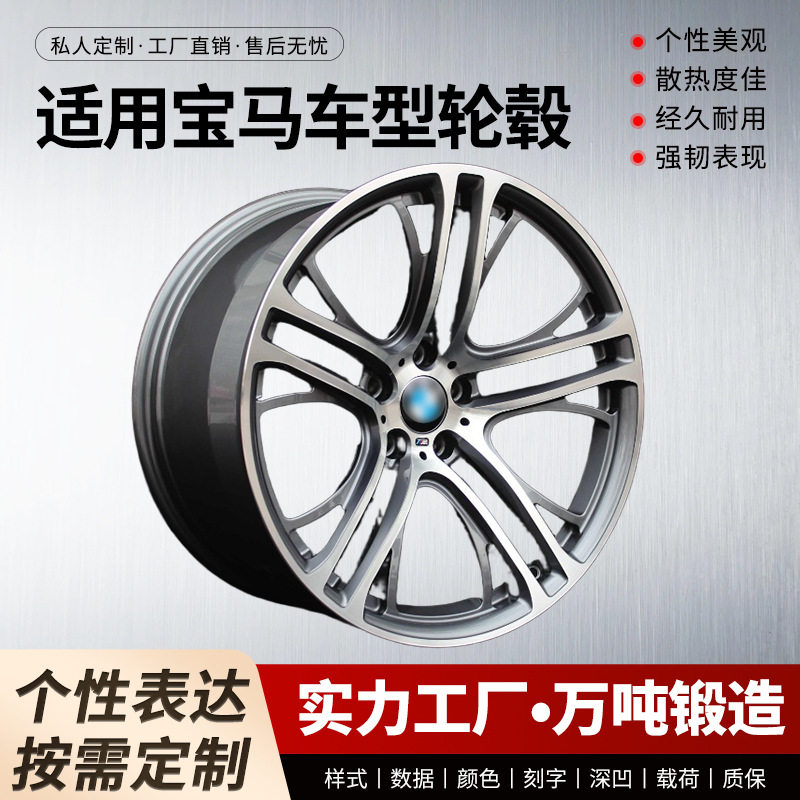 BM-6 HXGL HCXK 适用宝马车型万吨锻造轮毂20寸 21寸汽车改装轮毂