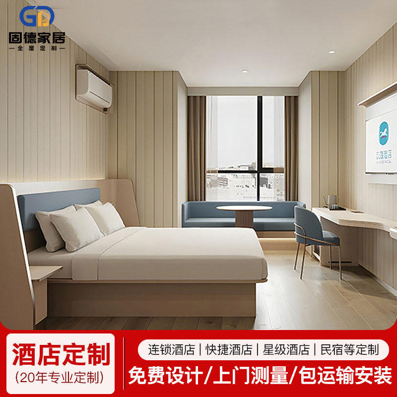 汉庭3.51系列酒店家具定制装修标间单人间双床大床房全套家具定做图片