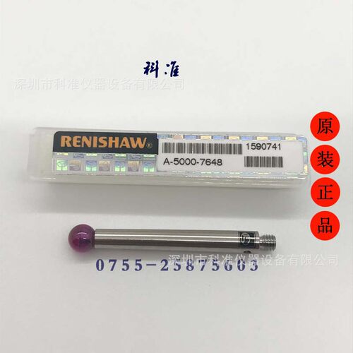 原装正品 英国雷尼绍三坐标探针A-5000-7648 PS1-14R三丰 思瑞