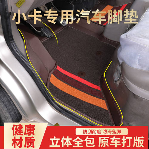 汽车金杯t30单排t32双排t50改装t52汽车小货车金杯t22包围脚垫