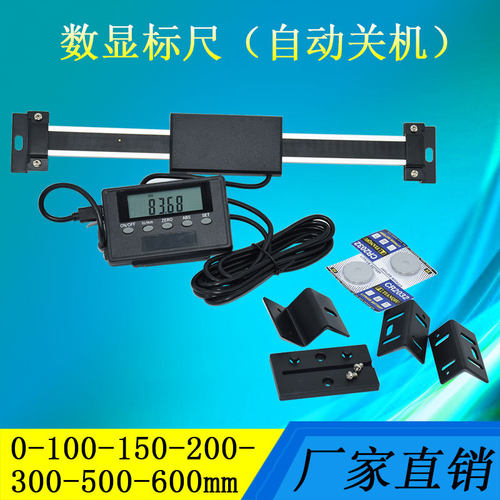 SHAHE/三和数显标尺150 200 300mm ZD250铝合金横竖两用电子标尺