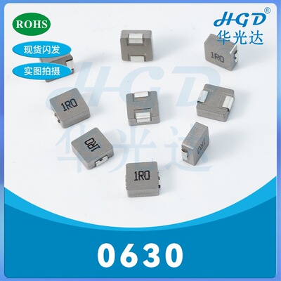 一体成型贴片电感0630-0.1/0.68/1.8/5.6/8.2/10/22/33/68/100UH