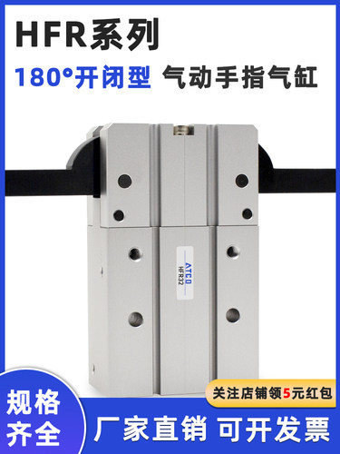 手指气缸180度开闭型气爪HFR10 HFR16 HFR20 25/32通孔N