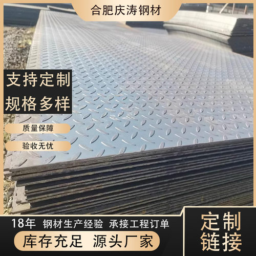 厂家直销Q235B-Q355B热轧钢板开平板花纹板低合金板尺寸可定开