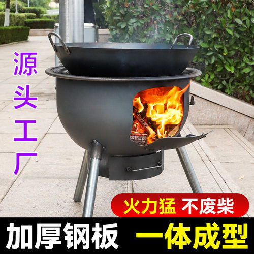 简易大锅灶柴火炉农村烧木柴家用户外无烟铁锅灶台柴火便携式炉具