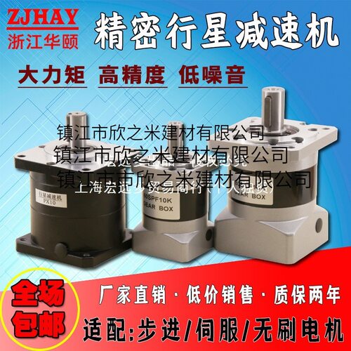 精密行星减速机42/57/86/110步进电机40/60/80/120伺服电机减速器