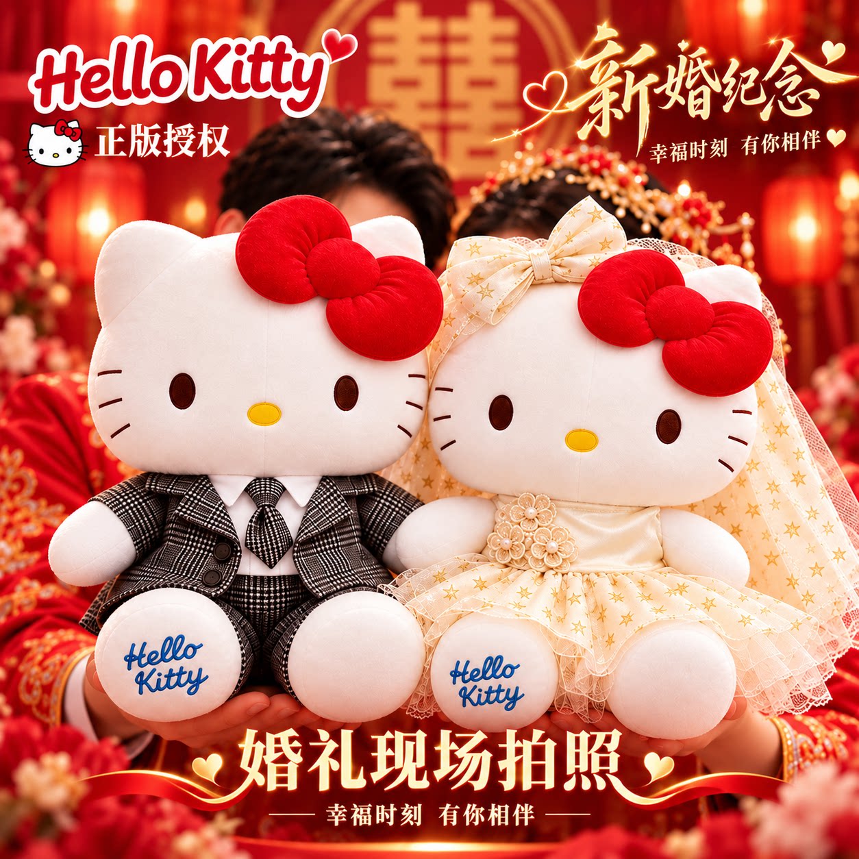 正版大号30cmHelloKitty结婚压床娃娃一对陪嫁抱枕公仔新婚礼物
