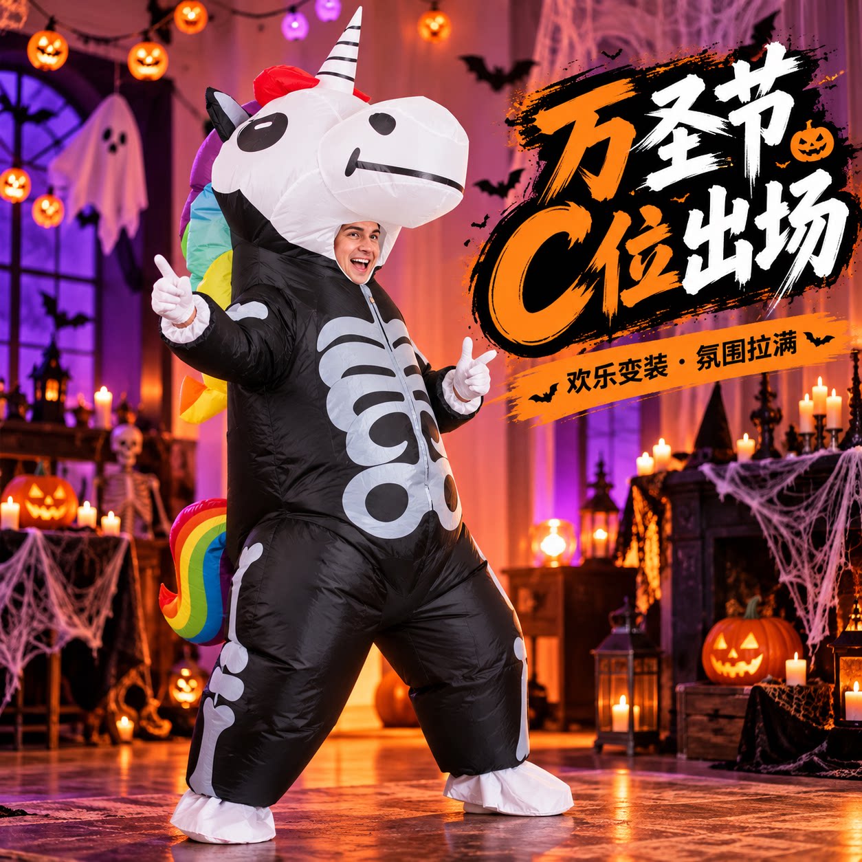 万圣节充气服儿童服饰搞怪衣服