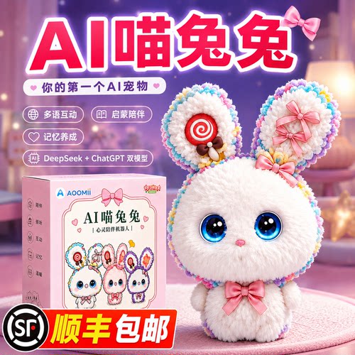 【新品上市】ai玩具机器人豆包