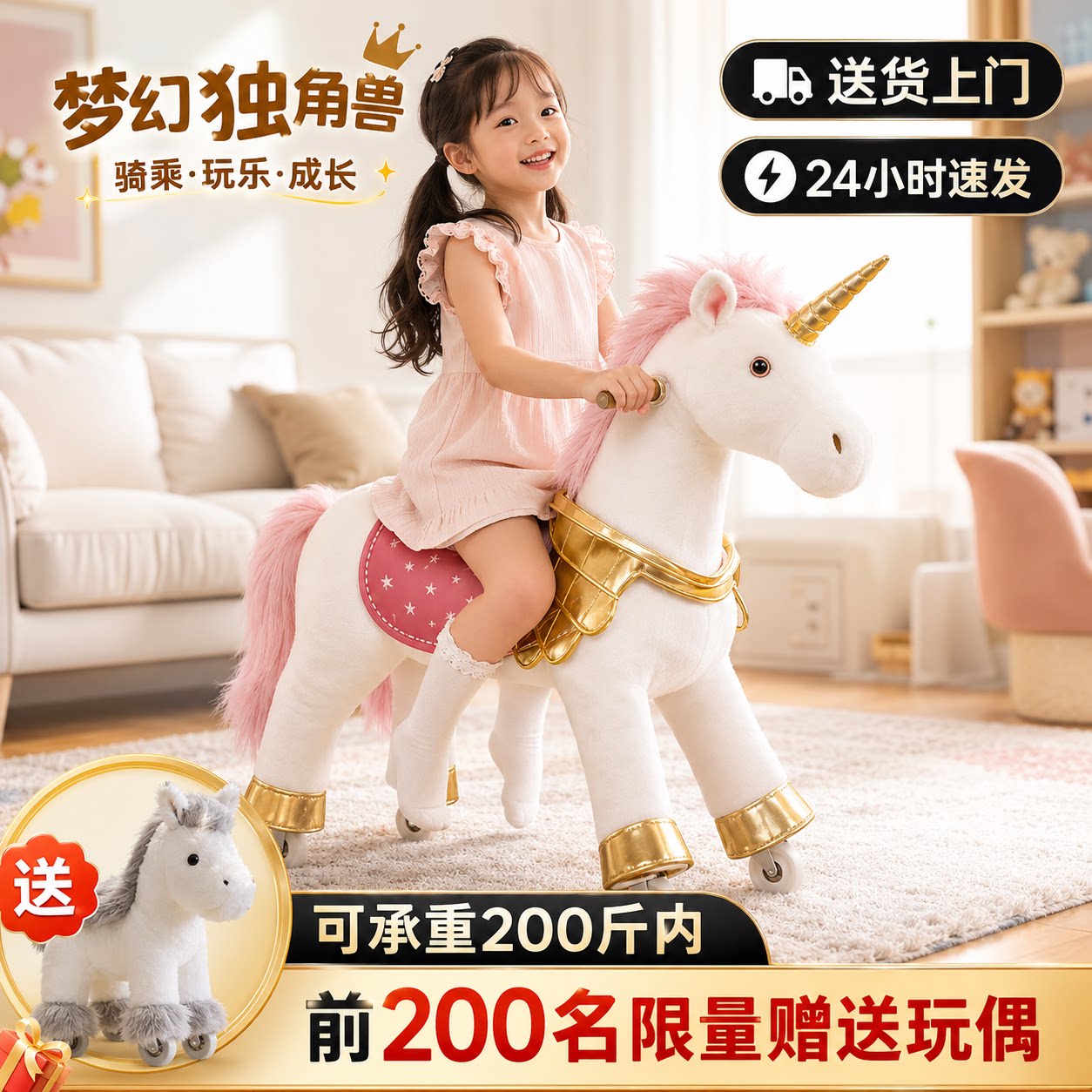 可以骑的诸葛马跳跳马儿童坐骑