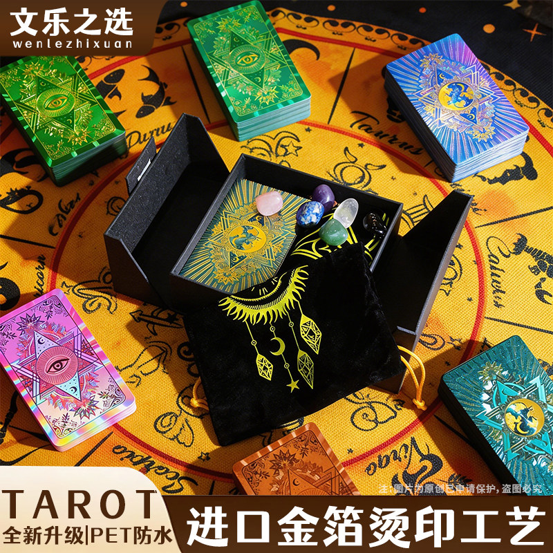 正版经典普及韦特塔罗牌典藏款图片
