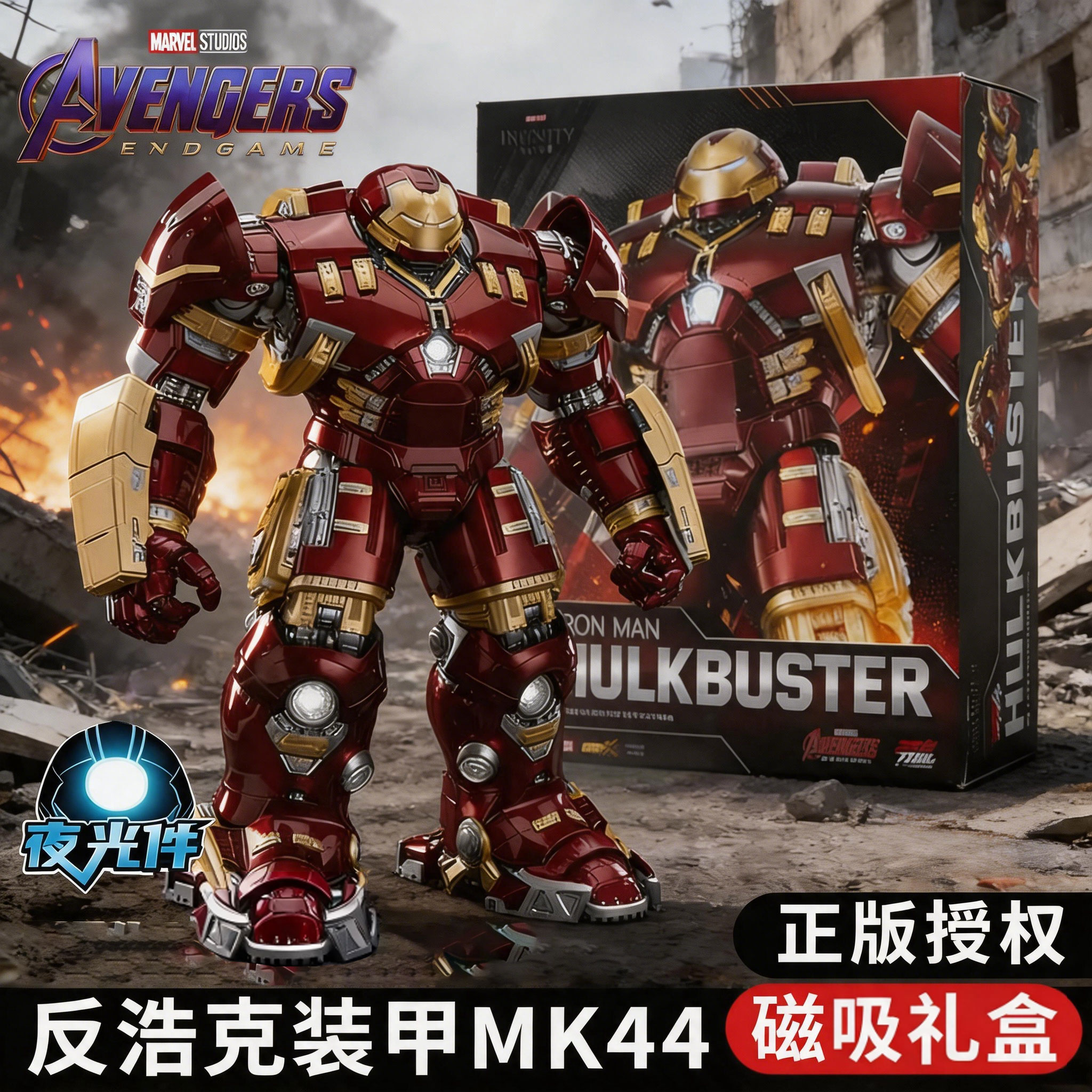 反浩克装甲积木mk44正版手办模型