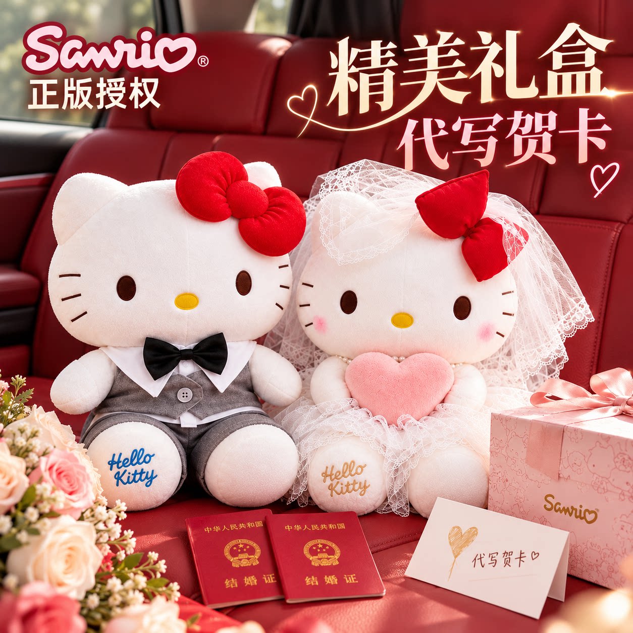 【官方正版】HelloKitty玩偶礼物