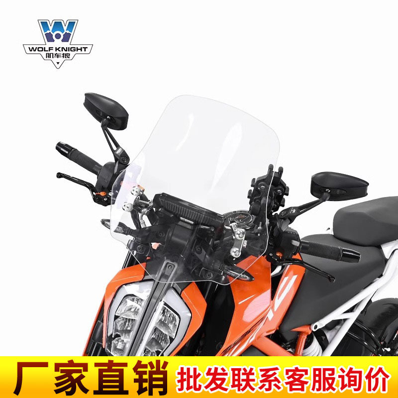 肌车狼 适用KTM 杜克390风挡挡风玻璃改装前挡风板钢化胶耐砸不烂图片