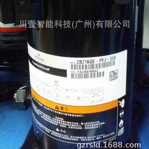 谷轮涡旋压缩机ZB21KQE-PFJ-558