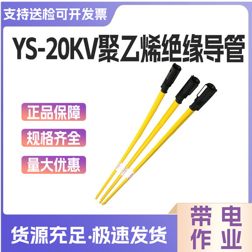 电力检修橡胶导线遮蔽管日本Ys301-52-11遮蔽罩带电作业防护罩