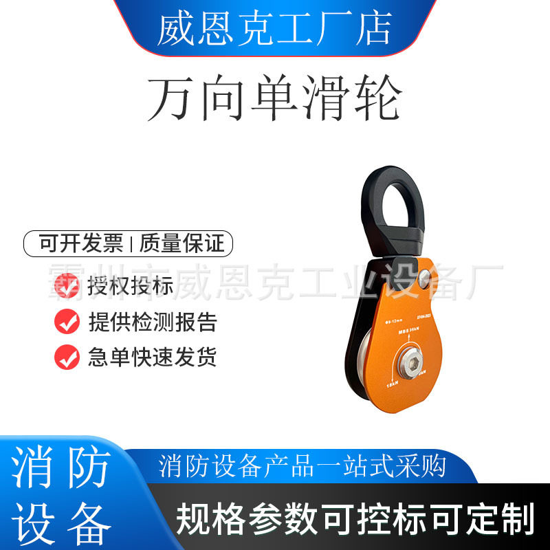 万向单滑轮 旋转环绳索防打结万向滑轮侧板溜索滑轮登山图片
