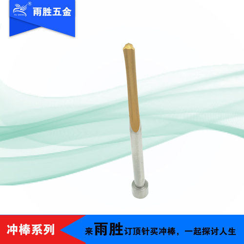 雨胜ASP60镀钛三角梅花冲棒