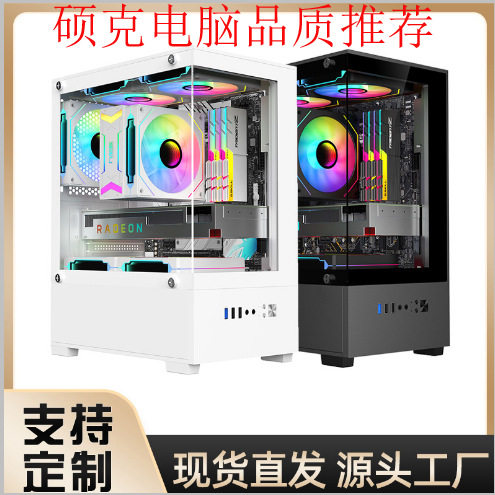 电脑台式全套高配台式电脑显卡台式电脑组装电脑主机台式电脑主机