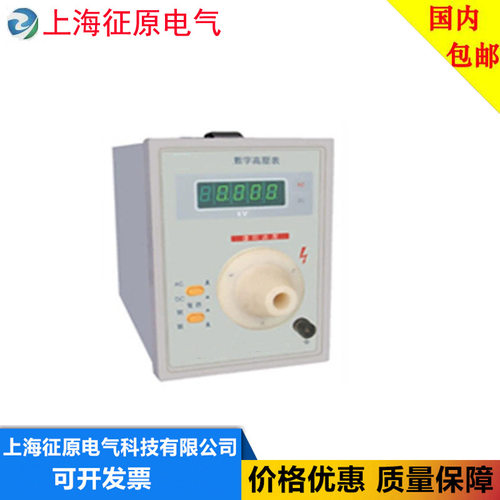 ZY149系列数显交直流高压表