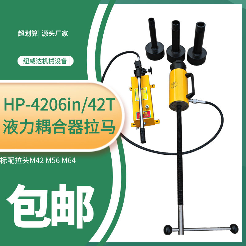 PHC-4204耦合器拉马 42T液力偶合器液压拉马 螺纹穿心式拆卸拉马图片