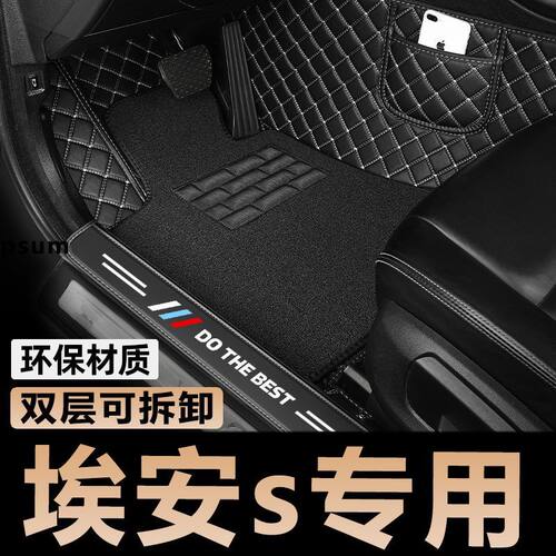 适用于广汽埃安s脚垫2023款包门槛Aion Splus魅580汽车专用包围