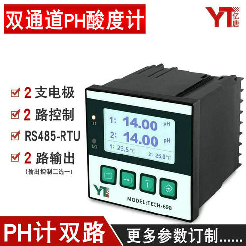 亿唐TECH-698-2双路PH计定制