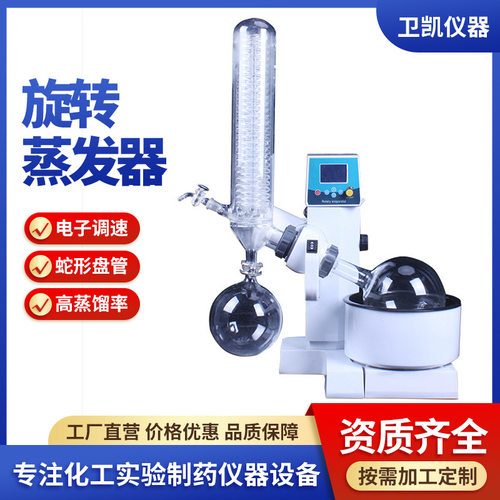RE-2000A旋转蒸发仪 实验室用小型密封圈蒸馏提纯结晶旋转蒸发器