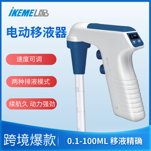 实验室电动移液器可调速大容量移液泵LevoPlus移液枪可调式数显
