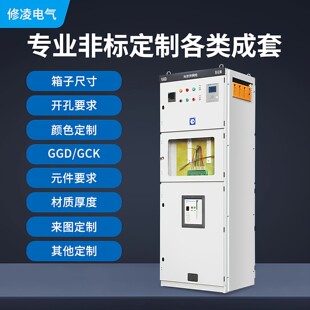 光伏并网计量柜 防孤岛柜光伏配电箱交流汇流柜太阳能100KW-800KW
