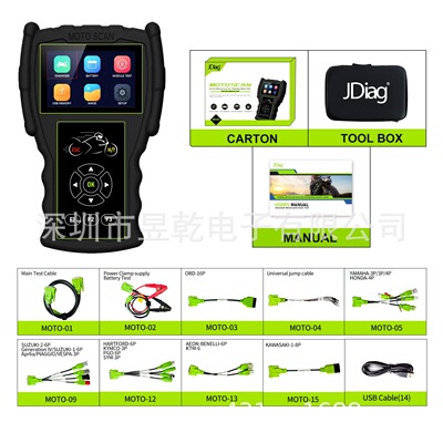 JDiagM100ProOBD摩托车扫描仪